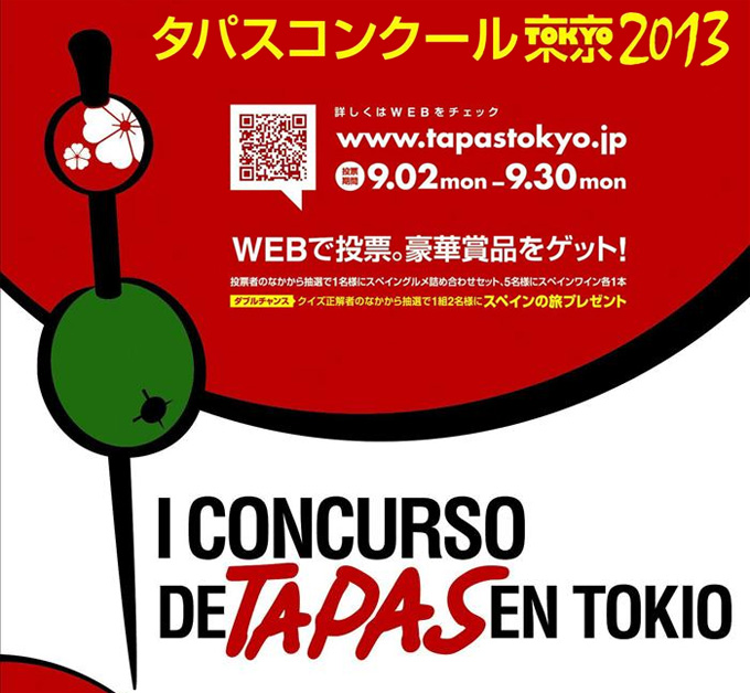 Concurso Tapas de Japón