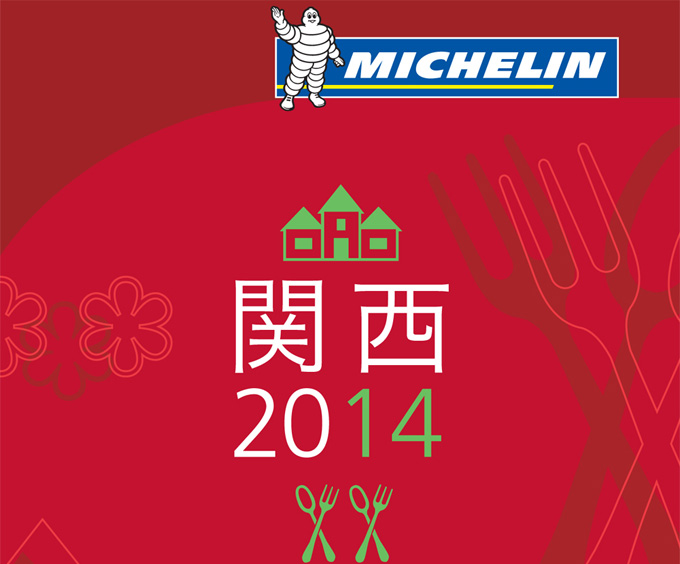 Guía Michelin Japón