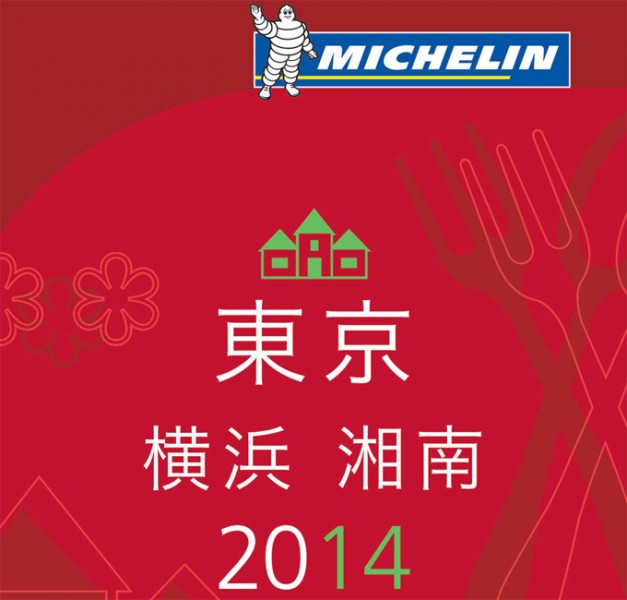 Guía Michelin Tokio