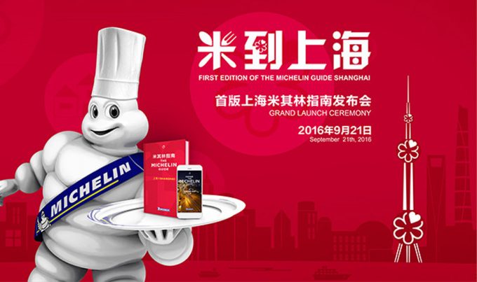 Guía Michelin Shanghái 2017 Guías Michelin