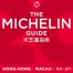 Guías Michelin de extremo oriente