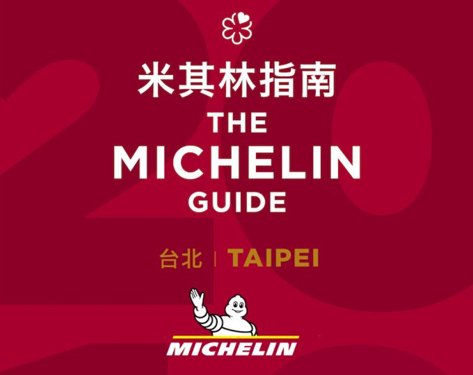 Michelin Taipéi 