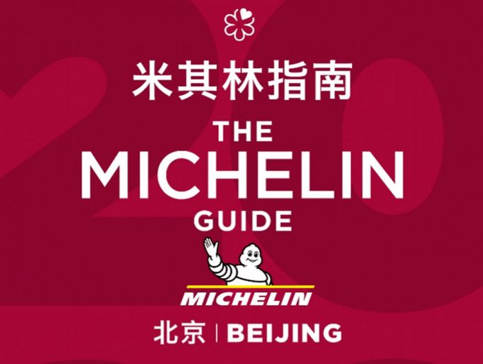 Guía Michelin Beijing (capital de China)